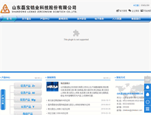 Tablet Screenshot of leibaozr.com